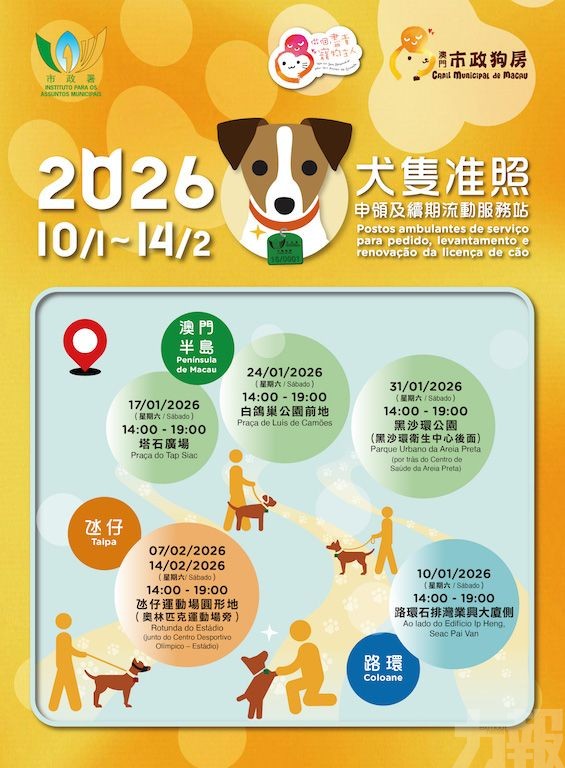 及狂犬病疫苗注射